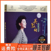 Genuine Guan Mucun album cd classic old song folk song Red song music vinyl record car cd disc