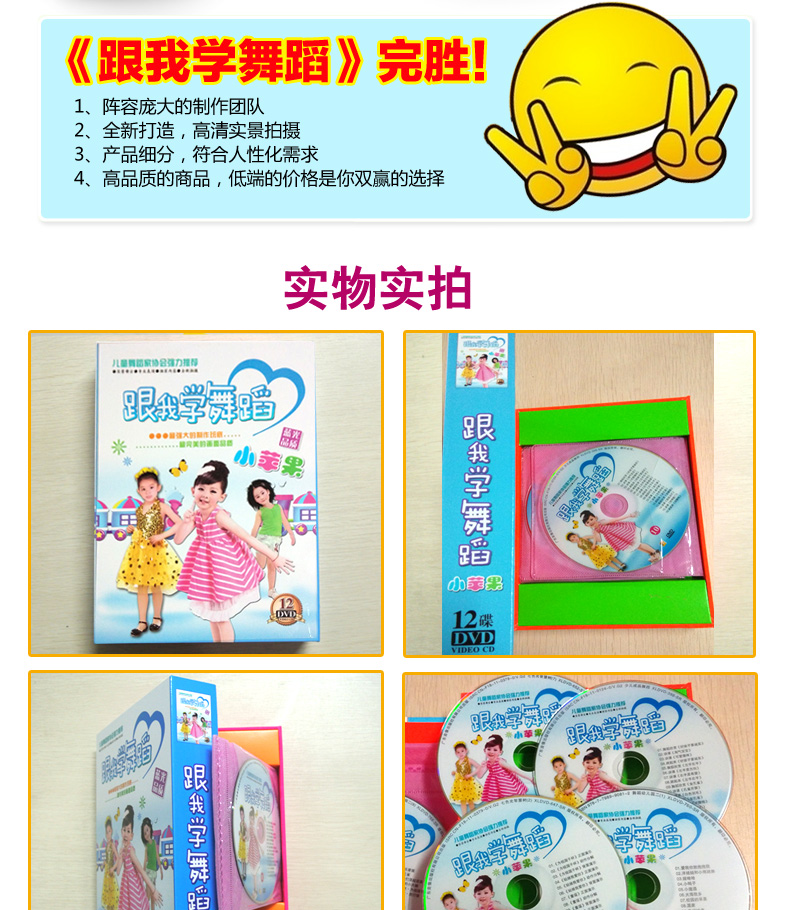 [2015爆款]儿童宝宝幼儿园舞蹈教学教程学跳舞