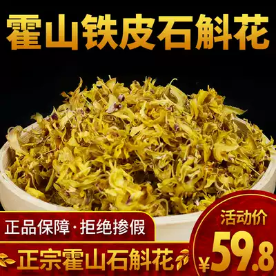 Authentic Huoshan iron Dendrobium flower tea Maple bucket dried flower health tea Fresh Dendrobium flower Chinese Herbal medicine 100g