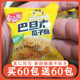 Xiangrui Xiong Badan Papaya Seed Cake Sunflower Seed Melon Seed Cake Mixed Nut Snack Batam