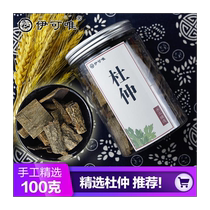 Selected) 13 years old shop] Bark of the old bark of the Cortex of the Bark of the Bark of the Bark Mix with the Sichuan Broken Officinalis of Bubble Wine Chinese Herbal Medicine