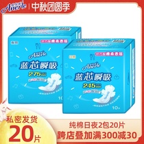 Anerle Le sanitary napkin daily use blue core instant suction slim cotton soft cotton soft anrain sanitary napkin combination wholesale