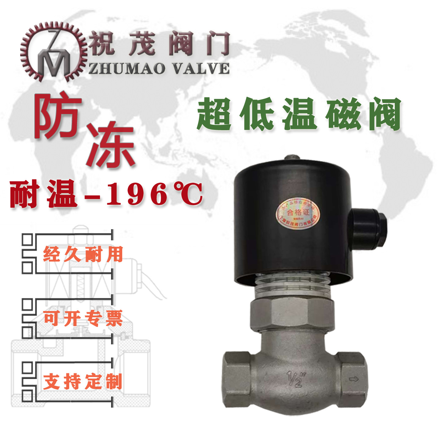 耐低温电磁阀-196℃液氮液氩304液氧液氨1.6MPa常闭负150度-120℃
