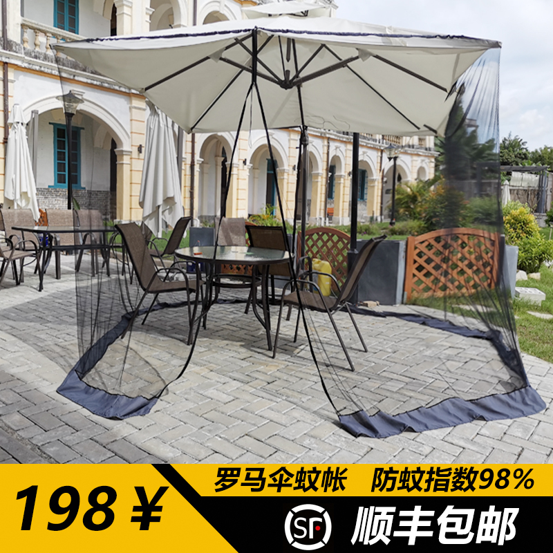 Outdoor Mosquito Net Umbrella Canopy with Cotton-Edged Dome, Double-Door Patio Sunshade Umbrella, Black Mesh