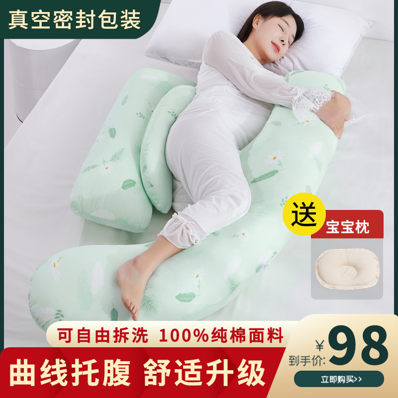 Pregnant Woman Pillow Care Waist Side Sleeping Sleeper sleeping Side sleeper Pillow Inseminator Pillow pillow Pregnancy Multifunction Mat for Pregnancy Pregnancy