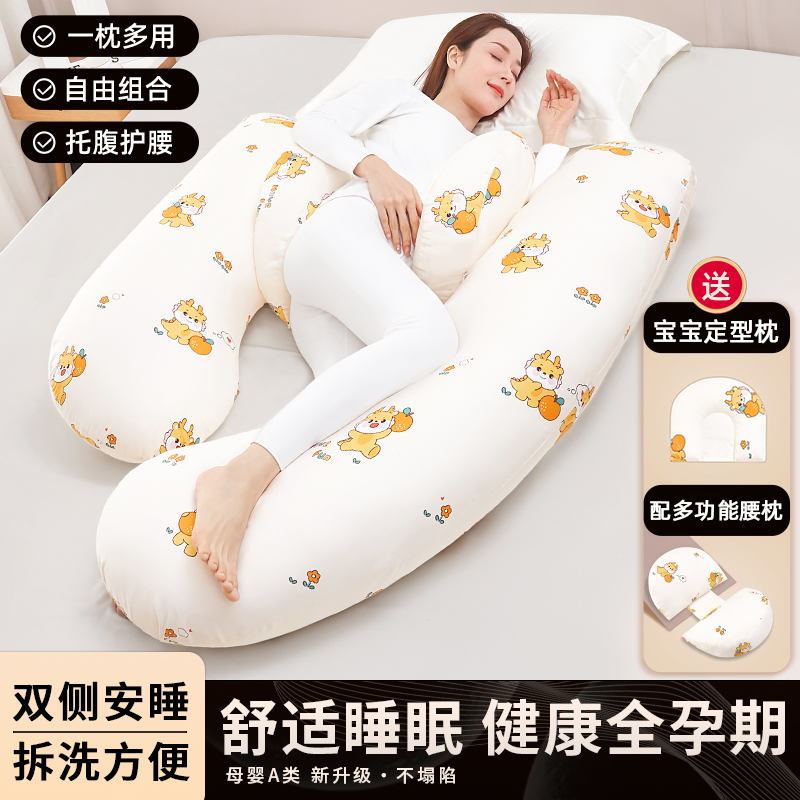 妊娠枕 腰保護 横向き寝枕 腹支え 横向き寝 妊娠 寝枕 アーティファクト 腰枕 脚締め枕 妊娠専用
