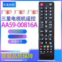 Suitable for Samsung AA59-00611A LCD TV remote control through AA5900816A 00813A 752A