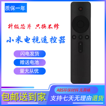 Original Xiaomi TV 4A 4C4S infrared remote control L50M5-AD L43M5-AX enhanced infrared version