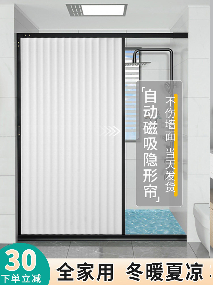 Nordic Bathroom Magnetic Attraction Invisible Bath Curtain Free dry and wet separation suit toilet Folding waterproof shower partition