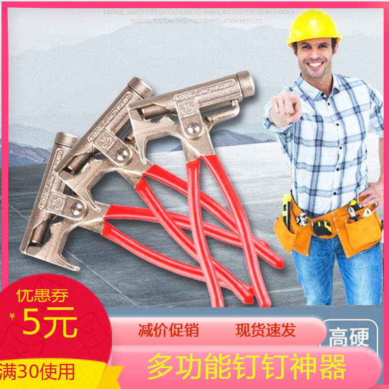 Nail decoration Electrician auxiliary nailing Nailing artifact Cement wall manual woodworking anti-smashing hand Multi-function labor-saving