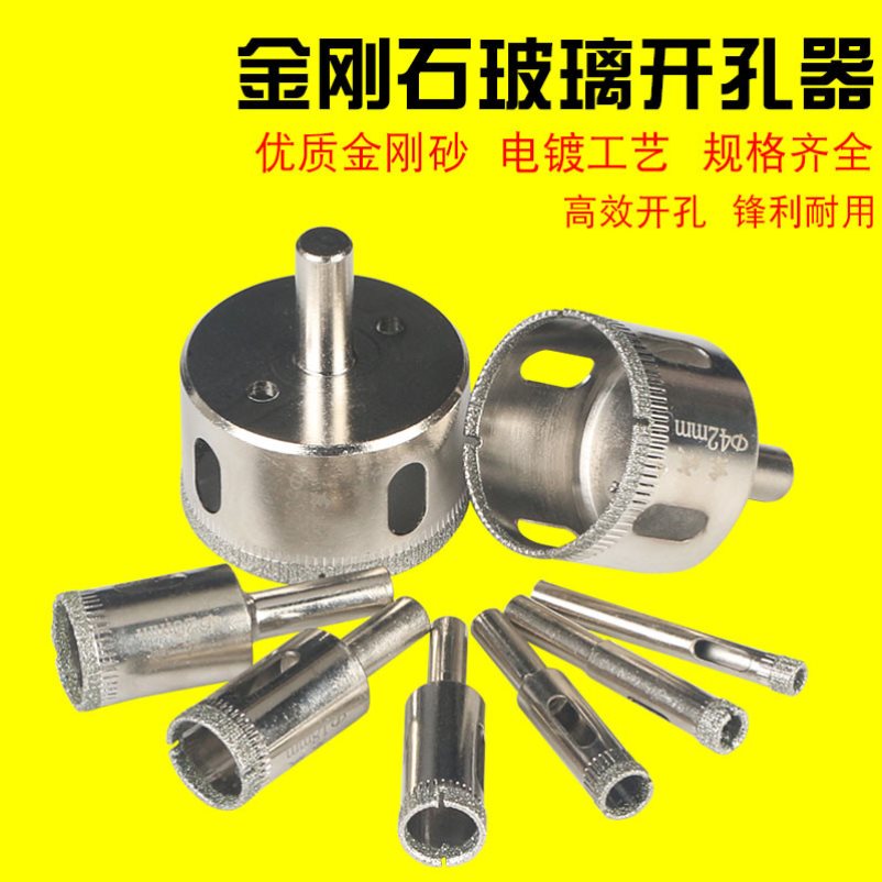 Tile wear-resistant stone glass drill drill drill round opening granite high speed punching set hollow ceramic chip