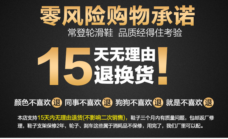 Patins à roulettes - Ref 2584156 Image 6