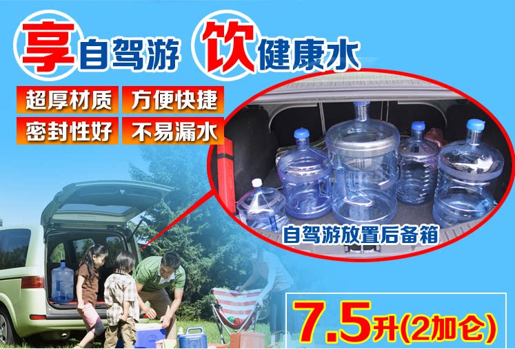 Напитков упаковки 7.5升加厚纯净水桶可手提家用带盖饮水机桶l七夕包邮