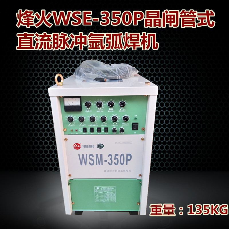 Guangzhou Fiberhome WSM-350P Welder Thyristor Type DC Pulse TIG Welder SCR Stainless Steel Copper