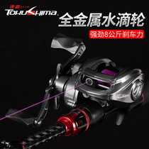 Dekushima water drop wheel F150 all-metal road sub-wheel long-cast fishing wheel anti-frying line fishing wheel magnetic brake