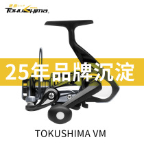 Dekushima VM fishing wheel spinning wheel all metal fishing wheel stainless steel fishing reel Sea Pole sea pole double bearing Luya