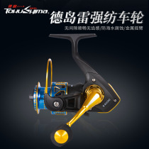 Dejima Lei Qiang shallow line Cup Luya spinning wheel micro-material mini fishing line cup full metal line cup sea pole throwing fishing wheel