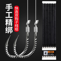 Dragon scale line hanging Isnei fishing hook tie set set full set of Izu anti-winding double hook finished product