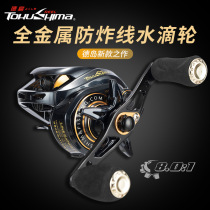 Dekushima water drop wheel all-metal long-distance road sub-wheel anti-explosion line micro-object wheel raft fishing wheel magnetic brake double-wire Cup wheel