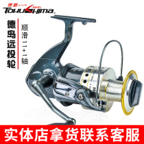 Dejima HG9000 fishing reel large fishing ship marine fishing wheel 12 axis all metal wire Cup crank 8000 type spinning wheel