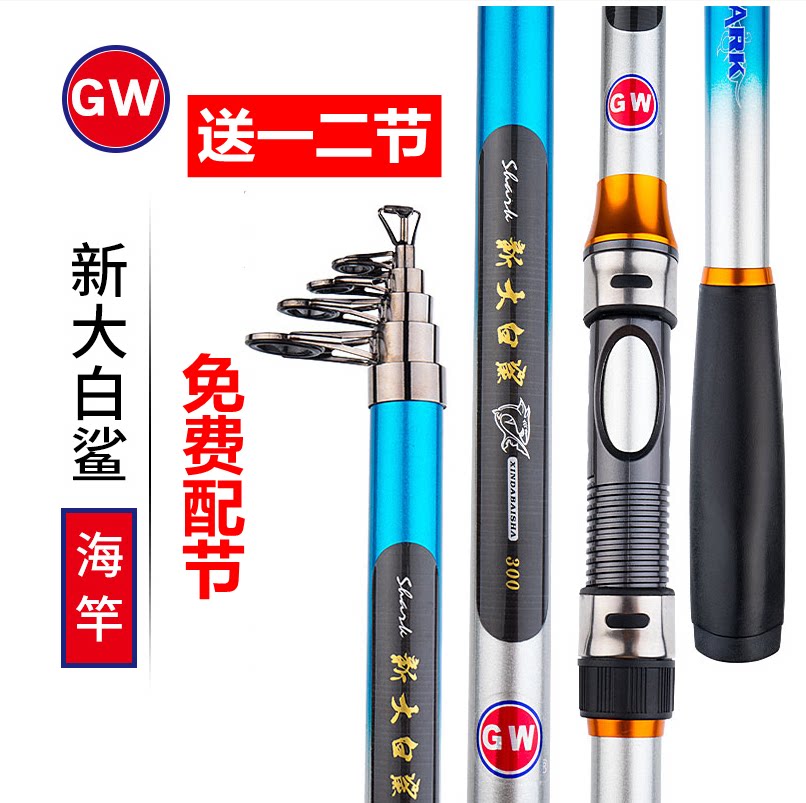Guangwei sea pole new great white shark fishing rod carbon fishing rod throwing Rod Rod sea pole long shot Rod single pole set fishing gear