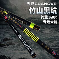 Guangwei Zhushan black pit carbon platform fishing rod black pit version competitive fishing fish pond fishing rod Super Light hard fishing gear