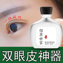 Eye essential oil removes eye bags fine lines tightens dark circles massages and scrapes cares for fat particles