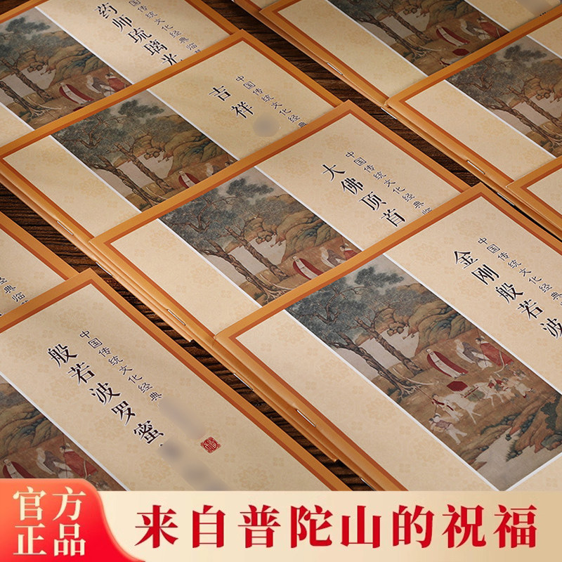抄经修行指南:从地藏经到道德经,手抄经卷的艺术与修行之旅-宣纸-淘宝百科网
