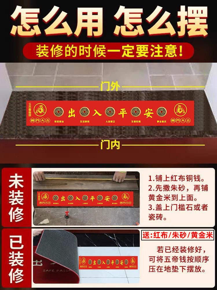 五帝錢入戶門檻壓制銅錢擺件