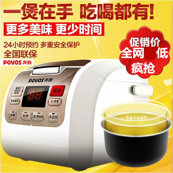 Povos Pentium FN303 smart reservation household 2L3L4L5L mini small rice cooker for 1-5 people
