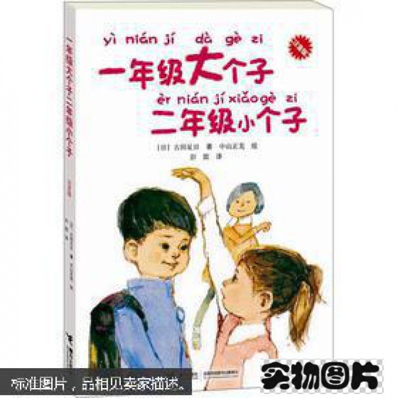 Second-hand books (6478) The first grade sophomore is a small sophomore (full)