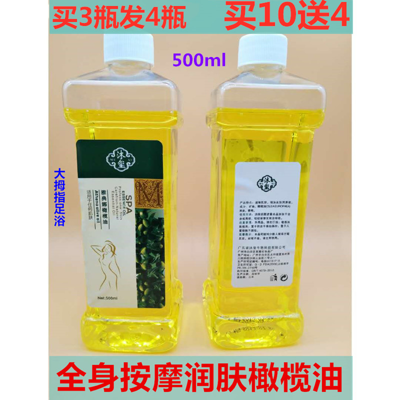 Pedicure odorless body oil body massage essential oil open back scraping bb oil olive oil spa foot massage 500ml
