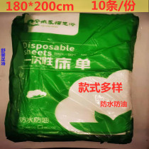 Large size disposable travel double sheets for massage and beauty salon non-woven oil-proof and waterproof elderly urine barrier mattress