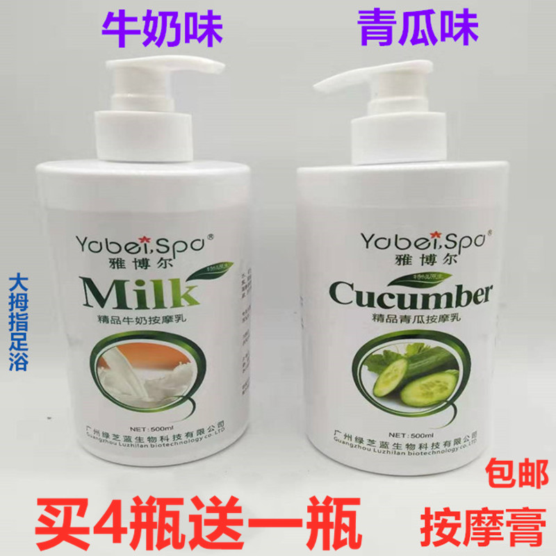 Jabora Plantar Massage Cream Foot Massage Oil Moisturizing Cream Pedicure Green Melon Green Cheese Blue Milk Paste Pedicure