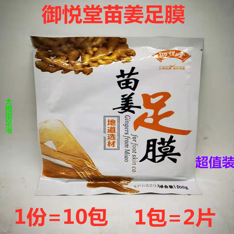 Ginger Patch Hot Bag Patch To Wet Hot Compress Dispel Cold Fever Knee Cervical Spine Cervical Spine Joint Lumbar Condyle And Memiao Ginger Foot Film