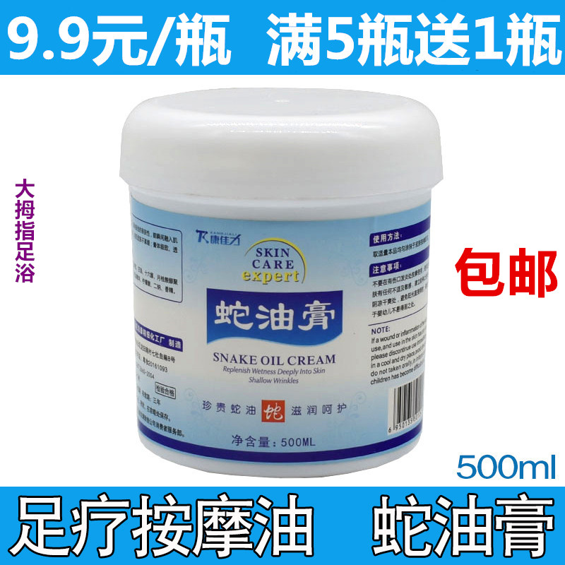 Foot Therapy Massage Cream Plantar Snake Oil Cream Foot Haocona Massage Cream Free Foot Bath Fragrant foot Supplies