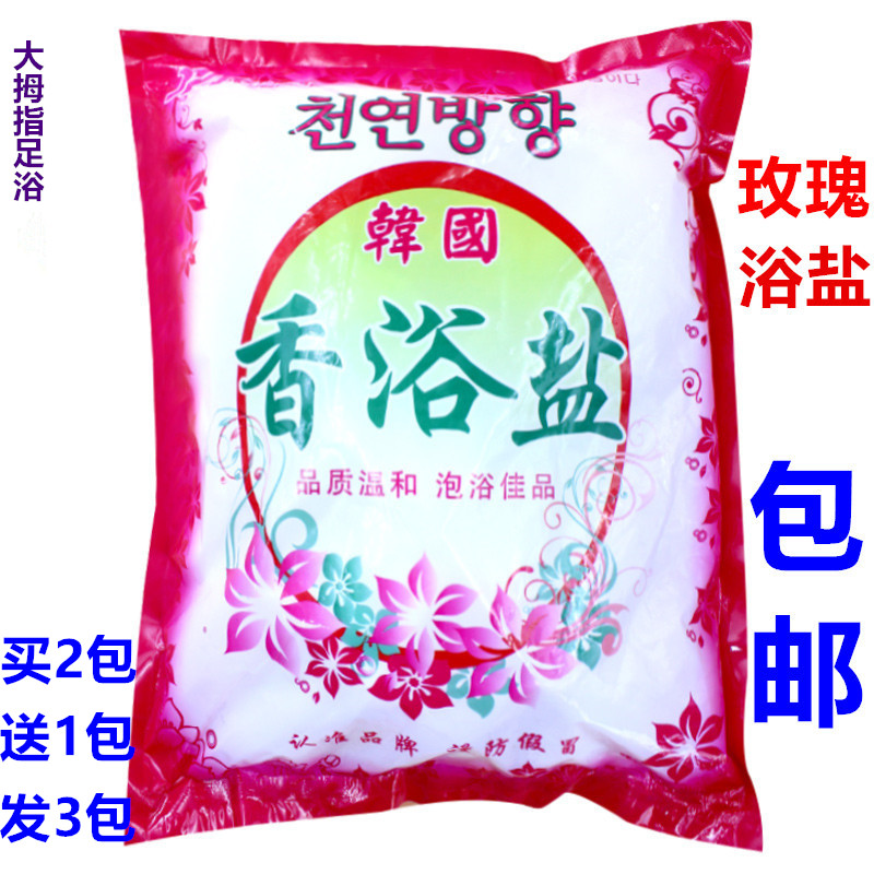 Foot Bath Salt Haokang Korea Fragrant Bath Salt Rose Bath Salt Rubbing Salt Foot Bath Milk Salt To Cumin Pedicure Frosted Paste Salt