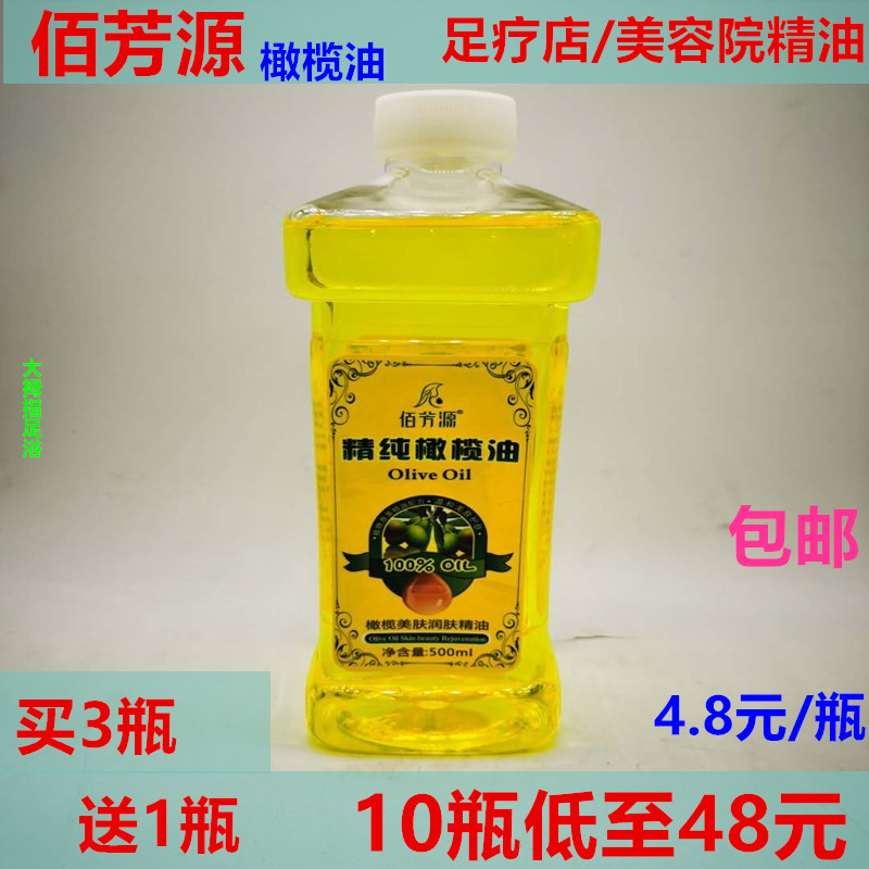 Olive Oil Skincare Spa Open Back Rose Massage Essential Oil Foot Bath Beauty Salon Full Body Pushback Meridians Meridians oil