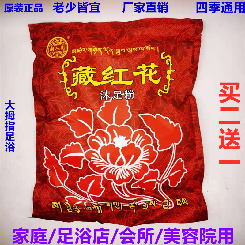 The Saffron Bubble Foot Medicinal Powder with the same person penthouse pedicure foot bath medicinal powder 100 packs bagged pedicure to get wet to get wet