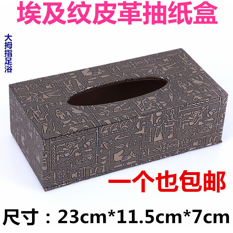 Egyptian Tattooed Leather Paper Towel Box Living Room Home Fashion Hotel KTV Guest House Foot Therapy Beauty Salon Toilet Paper Box