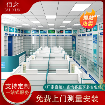 Pharmacy shelves Western medicine cabinets clinic glass cabinets medical medicine cabinets medicine shelves solid wood custom medicine cabinets pharmacy display cabinets