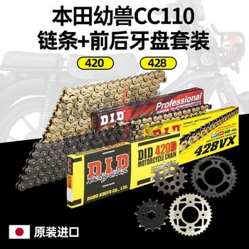 Cubs japan imported front and rear crankset size flying chain