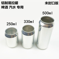 金属罐包装 空易拉罐啤酒罐精酿铝罐铝瓶铝杯饮料汽水可乐奶茶蛋糕罐金属罐