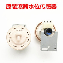 Suitable for beauty drum washing machine MG70-1031E electronic water level sensor water level switch pressure switch