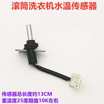 Panasonic drum washing machine heating temperature water temperature sensor H17 thermostat