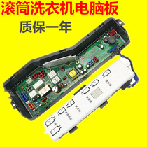Panasonic drum washing machine computer board motherboard XQG52-M55201 M5021 MA5021 M85201