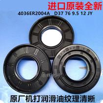 Drum washing machine bearing sealing ring water seal oil seal 4036ER2004A 4280EN4001C D