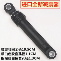 Sanyo Drum washing machine Shock Absorber Shock absorber DG-F7526BCS F75266BCG F6526BCS