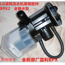 Suitable for drum washing machine drain pump motor WD-T80090 N80062 T80010 80025