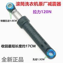 Samsung WD8704REG RER 1704WQU WD0704CQR Drum washing machine shock absorber shock absorber rod